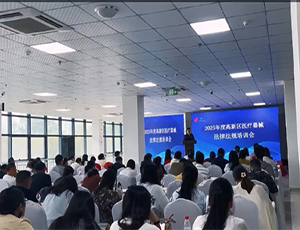 持續賦能，2025徐州高新醫械法規年度培訓大會在華越大廈舉行